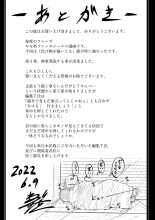 Karamitsuku Shisen 3 : página 201
