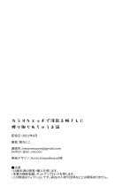 Karaoke Ecchi de Inran Onee-san ni Shibori Torarechau Ohanashi : página 50