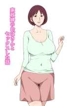 Kaseifu no Oba-san to Sex Shita Hanashi : página 1