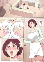 Kaseifu no Oba-san to Sex Shita Hanashi : página 4