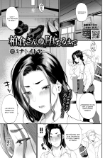 Kashiwagura-san ga Ochiru Made : página 1