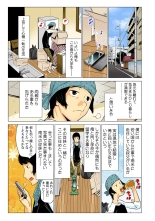 Kasshoku Half no Juumai to Ecchi na Roomshare ~Nanbei Shikomi no Hageshisugiru Koshizukai!?~ : página 2