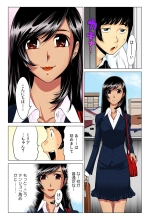 Kasshoku Half no Juumai to Ecchi na Roomshare ~Nanbei Shikomi no Hageshisugiru Koshizukai!?~ : página 4
