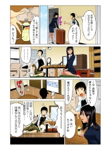 Kasshoku Half no Juumai to Ecchi na Roomshare ~Nanbei Shikomi no Hageshisugiru Koshizukai!?~ : página 5
