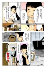 Kasshoku Half no Juumai to Ecchi na Roomshare ~Nanbei Shikomi no Hageshisugiru Koshizukai!?~ : página 6