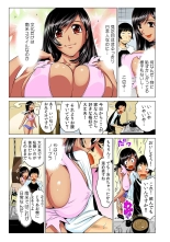 Kasshoku Half no Juumai to Ecchi na Roomshare ~Nanbei Shikomi no Hageshisugiru Koshizukai!?~ : página 8