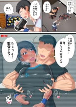 Kasshoku Komochi Volley Hitozuma wo Netorasete Maso Mesu ni Otosu Hanashi : página 9