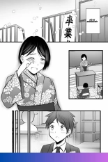Katabutsu na Onna Kyoushi Series Soushuuhen 1-5 : página 144