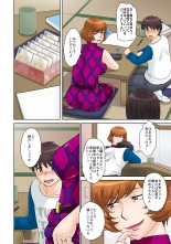 Katei Kyoushi no Oba-san to Boku : página 9