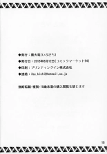 Katsuyoku no Uketsukejou : página 17