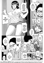 Kawa no ji de Tomo ni Hatenu : página 3