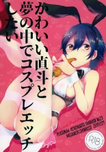 Kawaii Naoto To Yume No Naka De Cosplay Ecchi Shitai : página 1