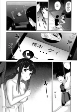 Kawaii Onnanoko o Tsuru Houhou - Method to catch a pretty girl : página 203