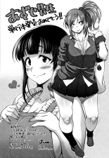 Kawaii Onnanoko o Tsuru Houhou - Method to catch a pretty girl : página 207