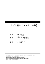 Kazoku Gurumi : página 39