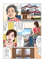 Kazoku in kei : página 14