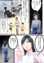 Kazoku Omoi no Hitozuma ga HageDebu ni Netorareru Made : página 4