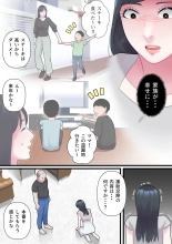 Kazoku Omoi no Hitozuma ga HageDebu ni Netorareru Made : página 25