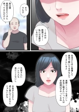 Kazoku Omoi no Hitozuma ga HageDebu ni Netorareru Made : página 26