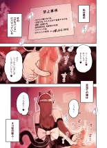 Ke mo mimi dekoki-ten no jiraijō : página 7
