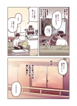 Ke mo mimi dekoki-ten no jiraijō : página 117