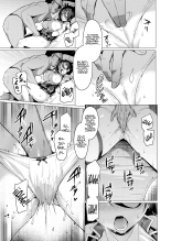 Kegareboshi Ao : página 11
