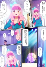 Kegasareta Palette -Idol  Yamieigyou Comic-ban- Zenpen : página 4