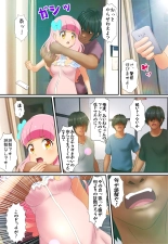 Kegasareta Palette -Idol  Yamieigyou Comic-ban- Kouhen : página 7