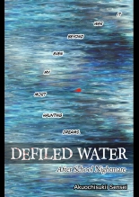 Kegasareta Seisen | Defiled Water : página 3