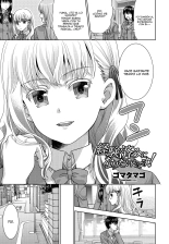 Keikenzumi Ni Naritain Desu! : página 1