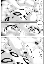 Kemokemo Loli Kyonyuu Maid Anata no Yuki-chan Dekiaiki~ : página 17