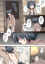 Kemonobito no Onii-chan ga Iroiro Ganbaru Hanashi : página 5