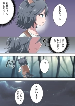Kemonobito no Onii-chan ga Iroiro Ganbaru Hanashi : página 18