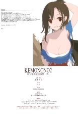 KEMONONO2 touhou onigatajuu kaigashuu - ni - : página 12