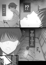 Ki Ga Tsuyoi Seiso Na Hitozuma Reijou Ga Netorareru Made No Ichibu Shijuu : página 43