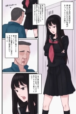 Ki no Tsuyoi Bishoujo ni Enzai o Kakeraresou ni Natta node Nemurasete Tanetsuke Sex suru Hanashi : página 2
