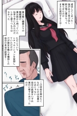 Ki no Tsuyoi Bishoujo ni Enzai o Kakeraresou ni Natta node Nemurasete Tanetsuke Sex suru Hanashi : página 4