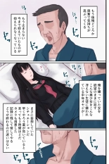 Ki no Tsuyoi Bishoujo ni Enzai o Kakeraresou ni Natta node Nemurasete Tanetsuke Sex suru Hanashi : página 5