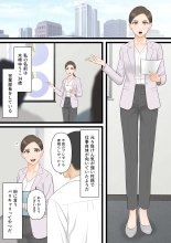 Ki no Tsuyoi Hitozuma Career Woman ga Netorare Mesuochi Ninshinsuru Yoru : página 2