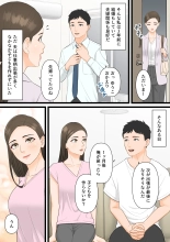 Ki no Tsuyoi Hitozuma Career Woman ga Netorare Mesuochi Ninshinsuru Yoru : página 3