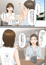 Ki no Tsuyoi Hitozuma Career Woman ga Netorare Mesuochi Ninshinsuru Yoru : página 4