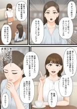 Ki no Tsuyoi Hitozuma Career Woman ga Netorare Mesuochi Ninshinsuru Yoru : página 5