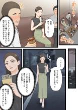 Ki no Tsuyoi Hitozuma Career Woman ga Netorare Mesuochi Ninshinsuru Yoru : página 7