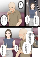 Ki no Tsuyoi Hitozuma Career Woman ga Netorare Mesuochi Ninshinsuru Yoru : página 9