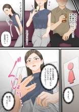 Ki no Tsuyoi Hitozuma Career Woman ga Netorare Mesuochi Ninshinsuru Yoru : página 14