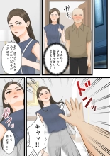 Ki no Tsuyoi Hitozuma Career Woman ga Netorare Mesuochi Ninshinsuru Yoru : página 16