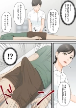 Kijou na Hitozuma ga Gehin na Jijii ni Netorareru Made : página 5