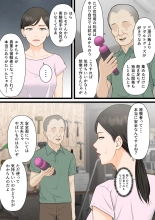 Kijou na Hitozuma ga Gehin na Jijii ni Netorareru Made : página 10