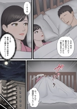 Kijou na Hitozuma ga Gehin na Jijii ni Netorareru Made : página 31