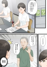 Kijou na Hitozuma ga Gehin na Jijii ni Netorareru Made : página 33